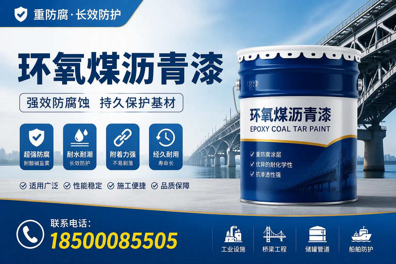 环氧煤沥青漆的配比技巧，舟山工艺师必备手册